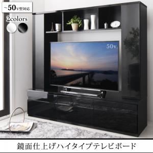 送料無料 鏡面仕上げハイタイプTVボード MODERNA モデルナ 約幅170 ハイタイプテレビ台 ハイタイプTV台 ブラック ホワイト 〜50型 500024312
