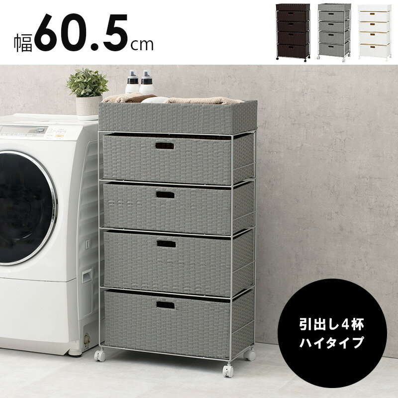 ランドリーラック ランドリーバスケット ランドリーチェスト かご 収納 トイレラッ...