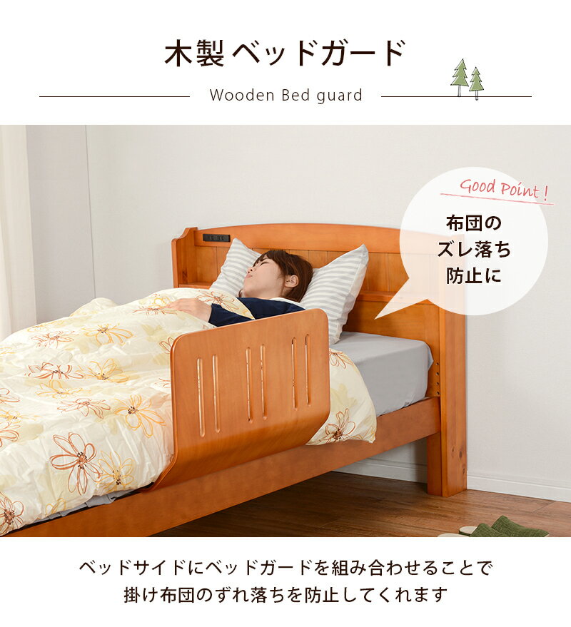 送料無料 ベッドガード 幅60cm 布団ずれ防止 こども 落下防止 転落防止 老人 大人 ベッド ガード ベッド柵 サイドガードベッドフェンス ベットフェンス ベッドサイドガード 快眠 赤ちゃん キッズ ダークブラウン ライトブラウン ナチュラル ホワイトウォッシュ lbg4297t
