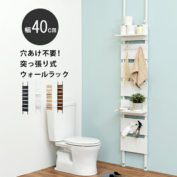 つっぱり式 オープンラック 突っ張り ウォールラック 幅40cm パーテーション 穴開け不要 スクリーン 木..