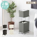 ランドリーラック ランドリーバスケット バスケット2個 ランドリーチェスト かご 収納 トイレラック サニタリー収納 キャスター付 幅30cm ランドリー収納 洗濯機収納 スリム 省スペース 隙間収納 すきま収納 おしゃれ かわいい ブラック グレー ホワイト RAN-2427 送料無料