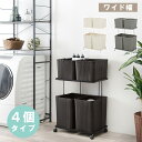 送料無料 ランドリーラック ランドリーバスケット バスケット4個 ランドリーチェスト かご 収納 トイレラック サニタリー収納 キャスター付 幅60cm ランドリー収納 洗濯機収納 スリム 省スペース 隙間収納 すきま収納 おしゃれ かわいい ブラック グレー ホワイト RAN-2428