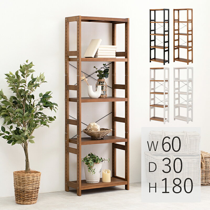 オープンラック 幅60cm 5段 リビング 収納家具 おしゃれ 北欧 収納棚 木製 棚 シェルフ 台所 キッチン ..