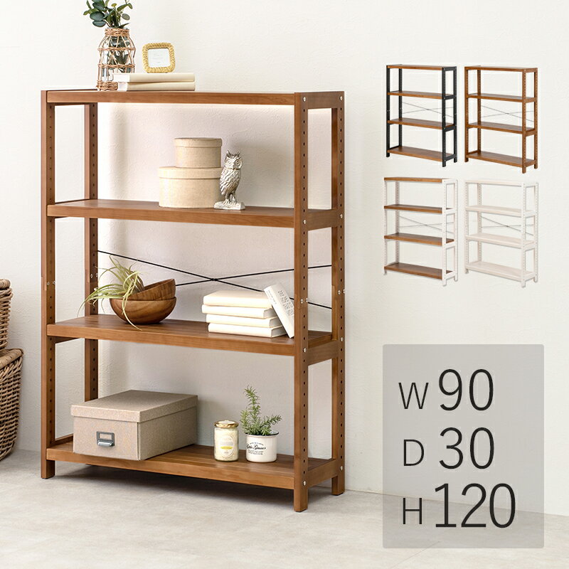 オープンラック 幅90cm 4段 リビング 収納家具 おしゃれ 北欧 収納棚 木製 棚 シェルフ 台所 キッチン ..