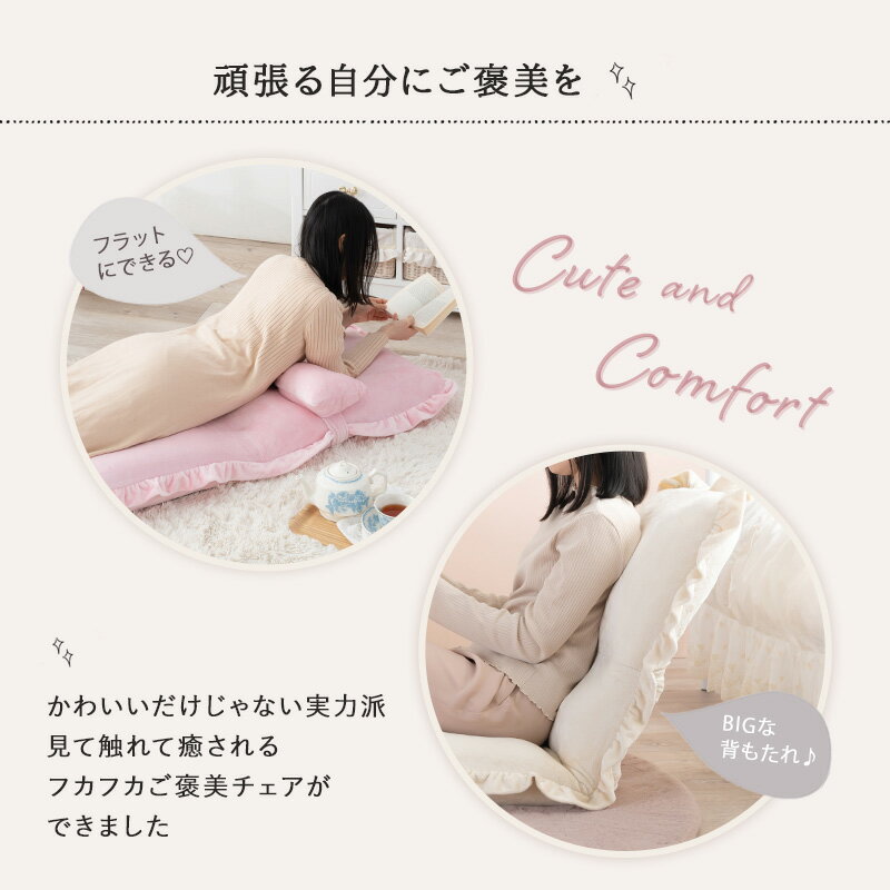 座椅子 おしゃれ 可愛い コンパクト リクライニング もふもふ ローチェア 15cm厚 ハイバック お昼寝マット 座イス こたつ用 1人掛け リビング フロアチェア 送料無料 [3]