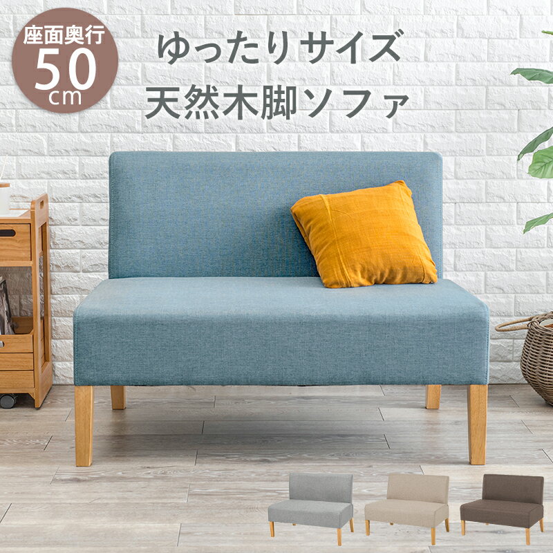 ダイニングソファ 2P おしゃれ 北欧 シンプル 2人掛け 椅子 いす イス 食卓椅子 FL-8615 送料無料