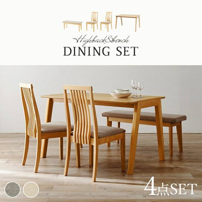 ダイニング 4点セット ダイニングセット ダイニングテーブル ダイニングチェア ダイニングベンチ 4人用 4人掛け 4P 木製 長方形 ファブリック 布張り おしゃれ 北欧 カントリー アームレス 肘無 長椅子 ロングチェア 送料無料