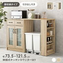 キッチンカウンター 伸縮 キッチンラック 炊飯器ラック レンジラック レンジ台 天板 キッチン収納 伸長式 伸縮式 ホワイト ナチュラル 台所収納 スライド棚 ...