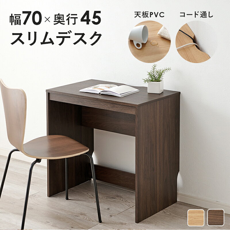 スリムデスク 幅70 デスク シンプルデスク 木製 コンパクト 省スペース ブラウン ナチュラル パソコンデスク ひとり暮らし 一人暮らし リモートワーク テレワーク 在宅勤務 木目 北欧 カントリー 和モダン 送料無料 commit1-10303498 コミットアンド楽天市場店 サンプル画像2