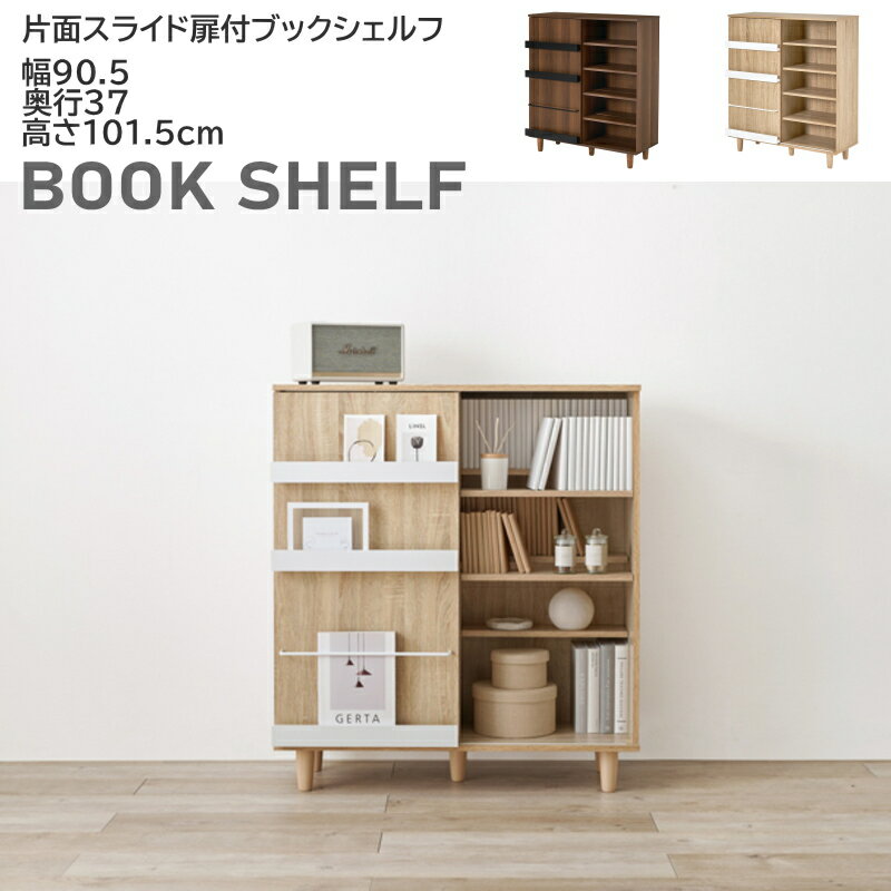 Bookcase with sliding door on one side, 90.5cm wide. Features include: sliding door, bookcase, book rack, display storage, magazine rack, living room storage, study, side cabinet, side rack, display, wood grain pattern, wooden, storage for paperbacks, manga, comics, display furniture, storage with door.