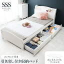 ベッド セミシングル ショート丈 マットレス付き 収納ベッド 引き出し付き コンセント付き すのこベッド 宮棚 棚付き 姫系 おしゃれ 北欧 カントリー かわいい 高級感 一人暮らし 白家具 引出し 木製 天然木 通気性 収納付きベッド ホワイト ボンネルコイルマットレス