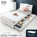 ベッド セミシングル ショート丈 マットレス付き 収納ベッド 引き出し付き コンセント付き すのこベッド 宮棚 棚付き 姫系 おしゃれ 北欧 カントリー かわいい 高級感 一人暮らし 白家具 引出し 木製 天然木 通気性 収納付きベッド ホワイト ポケットコイルマットレス