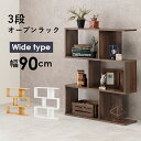 ディスプレイラック 3段 幅62cm 高さ105cm 間仕切り 木製 木目柄 S字 スリムタイプ ブラウン/ナチュラル/ホワイト