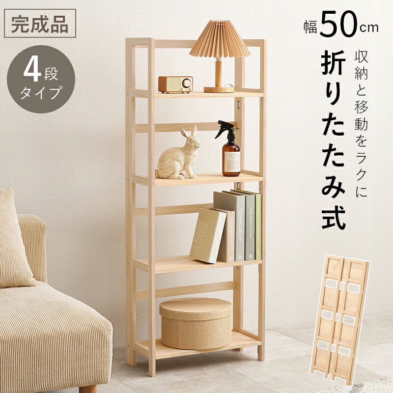 楽天市場】カタログギフト 5000円（オープンラック｜本棚・ラック