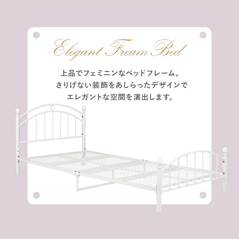 【期間限定値下げ6/11 13時迄】19750→19300円 シングルベッド ホワイト スチールベッド 北欧 姫系 白家具 ヨーロピアン かわいい おしゃれ 女の子 フェミニン 高さ調節 高さ調整 一人暮らし 白色 ひとり暮らし エレガント ベッドフレーム フレーム単品 [3]