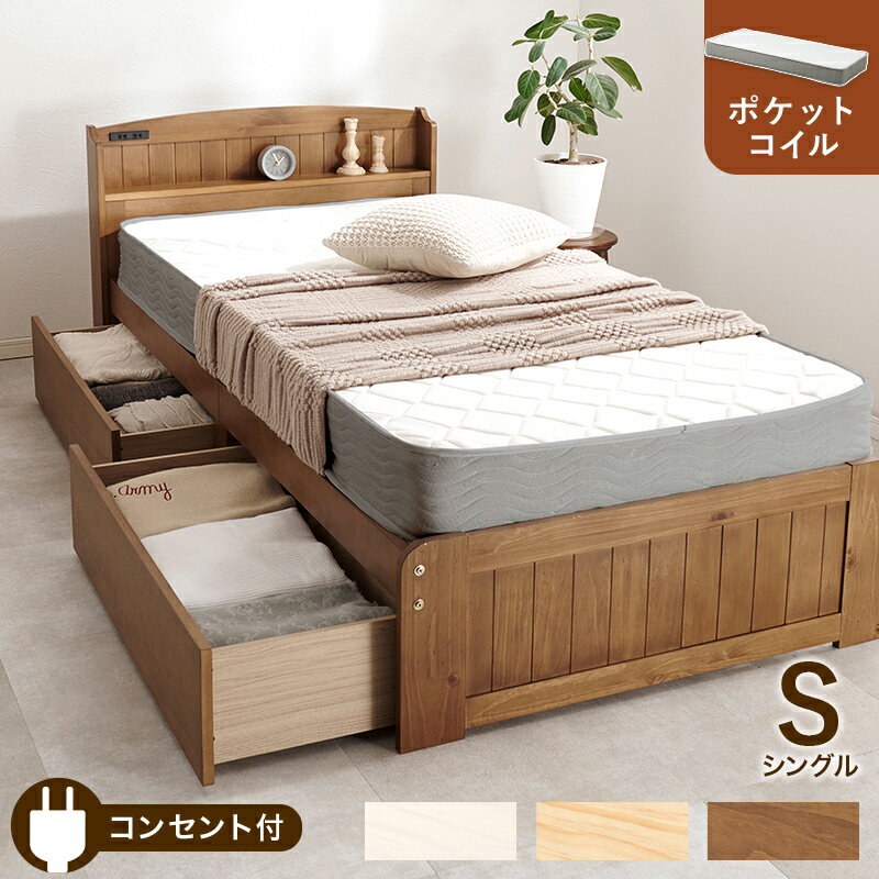 商品説明 キャッチコピー: 大容量引出し収納付きの天然木すのこベッド。小物が置ける宮棚とコンセント付き。体型に沿うように点で支え、体圧を分散するポケットコイルマットレスセット サイズ: ベッド:(約)幅101×奥行210×高さ78×床面高34cm,マットレス:(約)幅97×奥行195×高さ20cm 素材: ベッド:天然木(パイン)、マットレス:ポケットコイルポリエステル 内寸および補足説明: ■組立式 ■2口コンセント付 ■ポケットコイル 生産地: ベッド:ベトナム製、マットレス:中国製 送料無料但し、北海道・沖縄・離島を含む(一部配送不可地域除く)のご注文は別途送料がかかります。 バリエーション ◇シングル ボンネルコイルマットレス付き ◇シングル ポケットコイルマットレス付き ◇セミダブル ボンネルコイルマットレス付き ◇セミダブル ポケットコイルマットレス付き ▲上記をクリックして、各ページをご覧いただけます