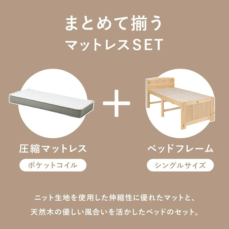 コミットアンド楽天市場店の【期間限定値下げ8/17 13時迄】39990→39100円 シングルベッド マットレス付き 棚 コンセント付き ベッド シングル 宮棚付きベッドフレーム シングル 高さ調整 ベッド すのこ シングル 木製ベッドフレーム ベッド下 ポケットコイルマットレスセット 宮付きベッド｜アングル3
