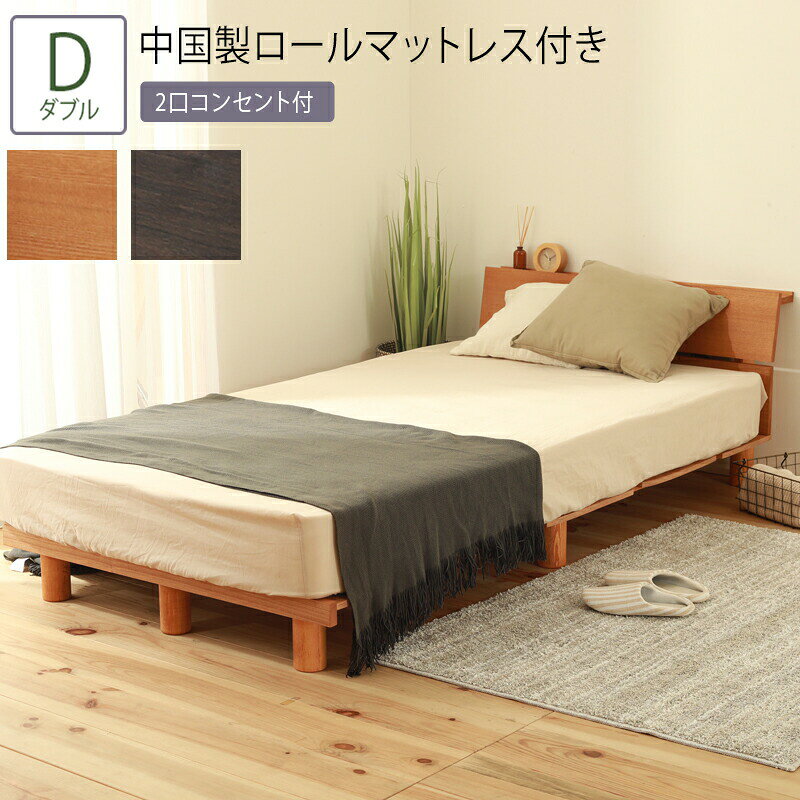 送料無料ベッドダブルDロールマット...