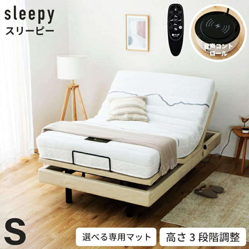 電動ベッド マットレス付き 音声認識 シングル リクライニングベッド 電動リクライニングベッド マットレスセット 介護ベッド 介助 ケア リハビリ 高齢者 介護用ベッド 高さ調整 高さ調節 家庭用 ベッドフレーム シングルベッド ベット beddo 夜香ケアハード