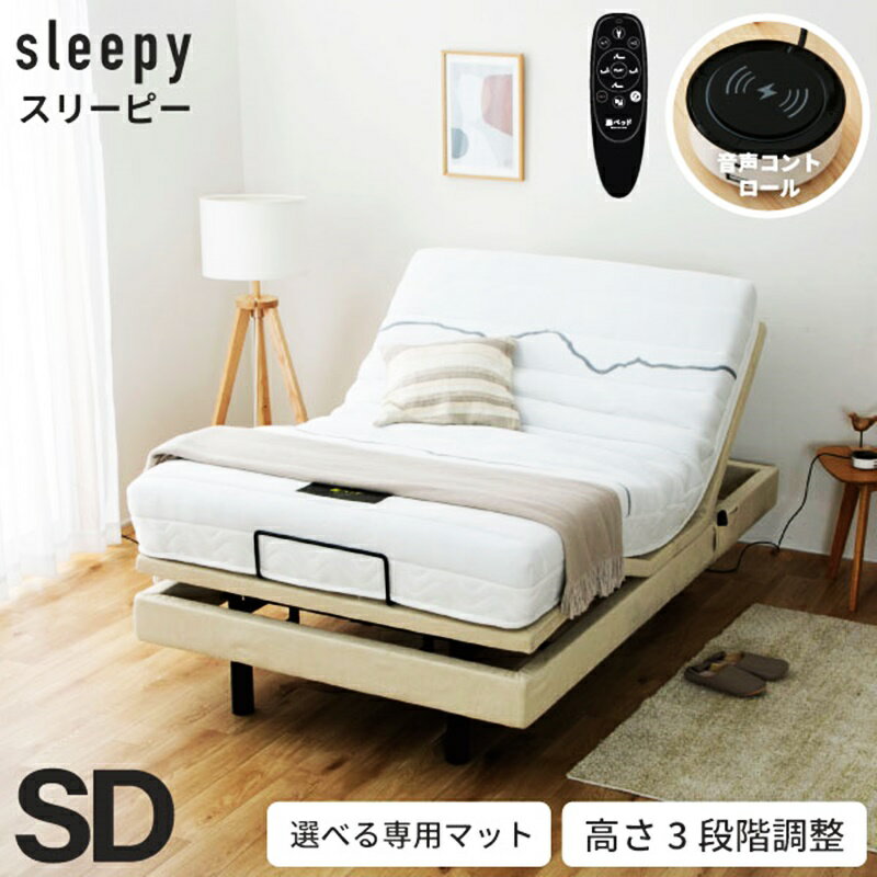 電動ベッド マットレス付き 音声認識 セミダブル リクライニングベッド 電動リクライニングベッド マットレスセット 介護ベッド 介助 ケア リハビリ 高齢者 介護用ベッド 高さ調整 高さ調節 家庭用 ベッドフレーム セミダブルベッド ベット beddo 夜香ケアレギュラー