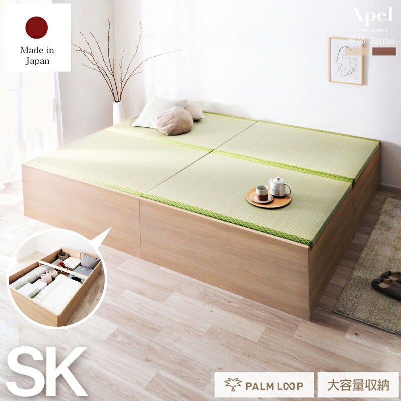 日本製 い草ベッド スーパーキング(シングル×2) ロータイプ 収納ベッド ナチュラル ブラウン 国産 和モダン い草畳ベッド 収納付き たたみ 和風 レトロ 木製 いくさ いぐさ たたみ ベッドフレームのみ ヘッドレス 省スペース 調湿 連結 木製 木目 2台セット