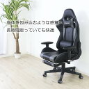 ゲーミングチェア フットレスト付 (グレーライン) パソコンチェア オットマン付き PCチェア 在宅ワーク クッション性 オフィスチェア デスクチェア 書斎チェ...