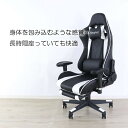 ゲーミングチェア フットレスト付 (ホワイトライン) パソコンチェア オットマン付き PCチェア 在宅ワーク クッション性 オフィスチェア デスクチェア 書斎チ...