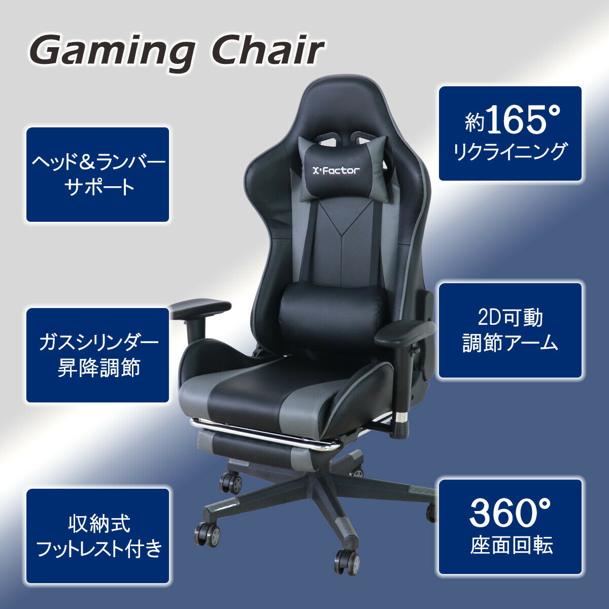 ゲーミングチェア フットレスト付 (グレーライン) パソコンチェア オットマン付き PCチェア 在宅ワーク クッション性 オフィスチェア デスクチェア 書斎チェア かっこいい ブラック×グレー おしゃれ リモートワーク キャスター付き