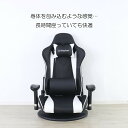 ゲーミング座椅子 ゲーミングチェア (ホワイトライン) 360度回転 リクライニング フロアチェア あぐら クッションアーム ひとり暮らし おしゃれ かっこいい...