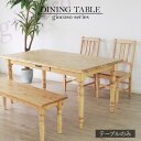 ダイニングテーブル150 (ライトブラウン) 長方形 引出し テーブルのみ おしゃれ 北欧 ナチュラルテイスト 収納付き パイン材 食卓テーブル 食卓机 木製 ...