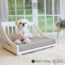 ペットベッドS (ホワイト) 小型犬用 木製 幅52 ペットベット ペット用ベッド 茶色 小型 コンパクト 小さい おしゃれ 北欧 カントリー 天然木 パイン材...
