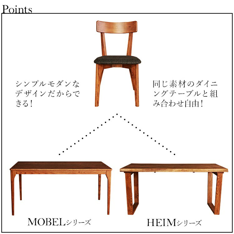 ダイニングチェア ブラウン 2脚セット 完成品 アームレス おしゃれ コンパクト ファブリック 肘無 木製 2脚組 天然木 おしゃれ 北欧 モダン アンティーク 布張り 木目 [3]
