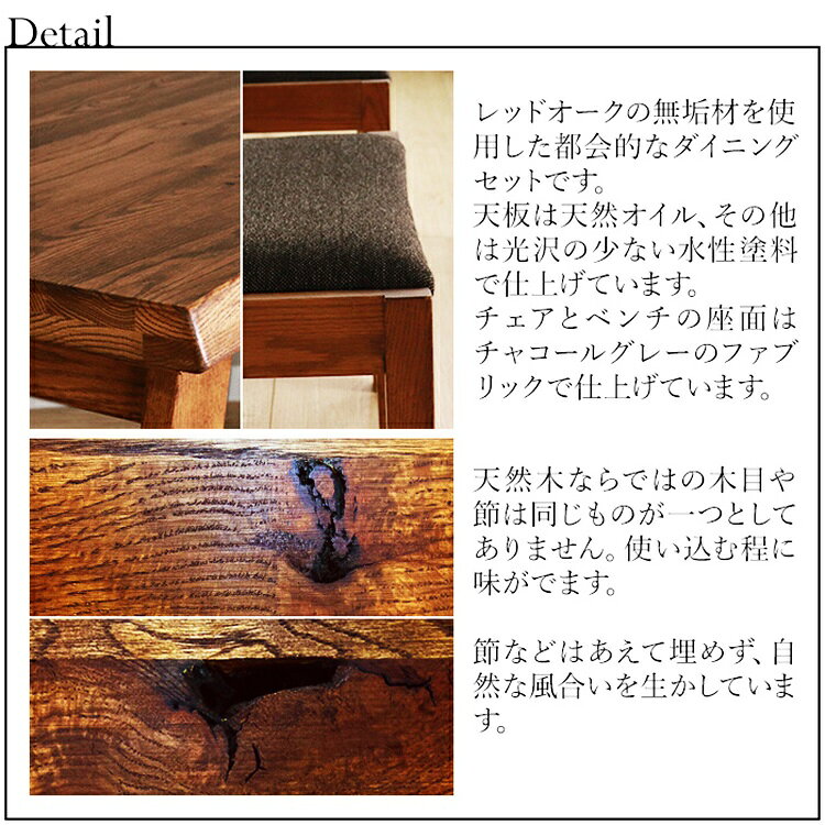 【期間限定値下げ7/13 13時迄】59790→55493円 ダイニング3点セット 120cm ブラウン ダイニングテーブル セット ダイニングベンチ 4脚 4人掛け 4人用 天然木 木製 和モダン 長方形 アームレス ダイニングセット 木目 [2]