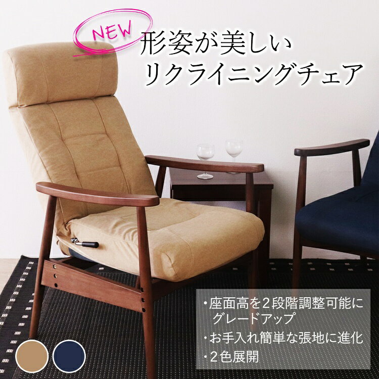 Wooden - リクライニングチェア オーカー ベージュ ポケットコイル ヘッドギア アームチェア 肘掛け付き 高さ調整 高さ調節 折りたたみ ファブリック 布張り シンプル レトロ 座り心地 木製フレーム 敬老の日 和モダン 和風