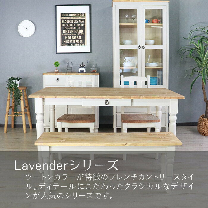 ダイニングベンチ 2人掛け 長椅子 木製 北欧 フレンチカントリー おしゃれ かわいい ホワイト ロングチェア ラベンダー 食卓椅子 イス いす シャビー アンティーク レトロ 女の子 2人用 天然木 木目 白色 2P 轆轤 ベンチ bench 無垢材 天然木 デザイン 一人暮らし [2]