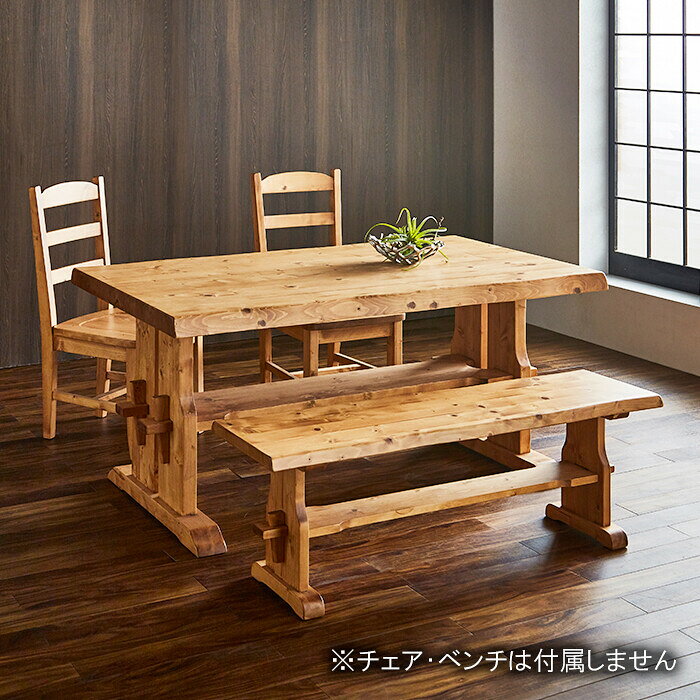 ダイニングテーブル 幅150cm 天然木 4人用 食卓テーブル 和モダン 北欧 カントリー 高級感 おしゃれ レトロ アンティーク フォレスト 家具調 和風 ナチュラルブラウン ヴィンテージ なぐり加工 リビングテーブル 食卓机 デザインテーブル 4人掛け 木目 和洋折衷 [2]