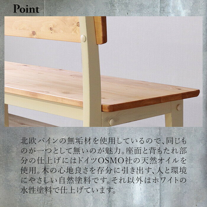 ダイニングベンチ 幅110 ベンチチェア ホワイト 背もたれ付き 長椅子 チェア 椅子 イス 北欧 おしゃれ フレンチ カントリー シンプル チェスター かわいい 女の子 木製 天然木 アームレス 肘なし 食卓チェア 食卓椅子 一人暮らし 二人掛け 2人掛け 2人用 二人用 2P [3]