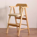 ベビーチェア ハイタイプ (ライトブラウン) 完成品 キッズチェア 木製 ダイニング キッズ 子供用チェア キッズ用チェア 子ども椅子 キッズ椅子 拭ける PV...