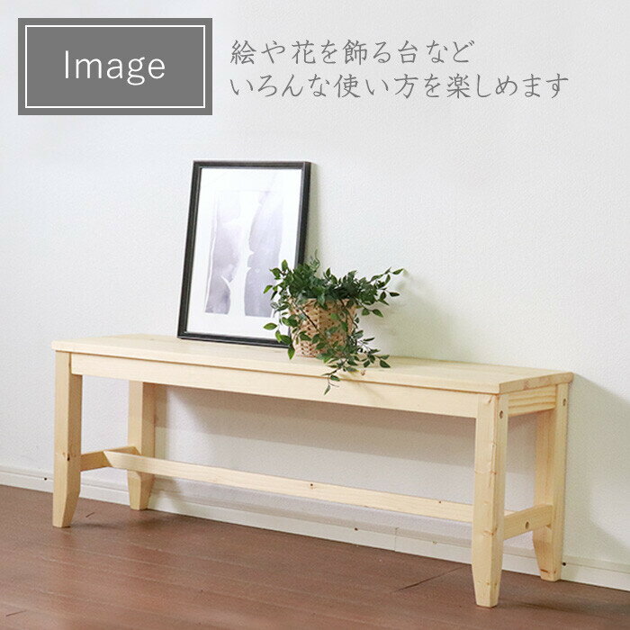 リビングベンチ 幅115 ナチュラル 2人掛け 長椅子 北欧 カントリー 木製 肘なし デスクベンチ ベンチ シンプル ナチュラルテイスト 椅子 いす チェア ダイニングベンチ おしゃれ 北欧パイン 2人用 2P [2]