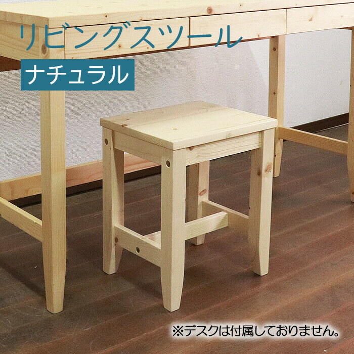 スツール ナチュラル 木製 パイン材 四角形 角型 シンプル 北欧 カントリー ナチュラルテイスト 軽い 置台 飾り台 ウッド レトロ コンパクト 持ち運び リ...