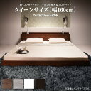 大型ローベッド クイーンサイズ 【組立設置付】 ベッドフレームのみ フロアベッド コンセント付き 宮付き すのこベッド 幅165cm 棚付き 北欧 おしゃれ 快適 ロースタイル ゆったり すのこ ベッド 開放感 一枚物 ロータイプ 通気性 クイーンベッド クイーン(Q×1)(3)