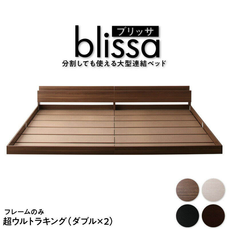 楽天市場】ワイドキング ローベッド(ベッド|インテリア・寝具 楽天市場】ワイドキング ローベッド(ベッド|インテリア・寝具