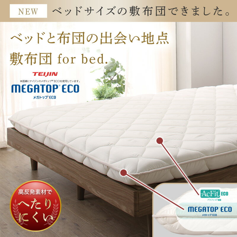 ベッド すのこベッド ダブル 敷布団付き 通気性 快適 無垢 ベッドフレーム ダブルベッド シンプル スタイリッシュ 木製 頑丈 北欧 おしゃれ 2口 コンセント付き 宮付き ヘッドボード 夫婦 同棲 寝室 重厚感 国内生産 敷布団セット