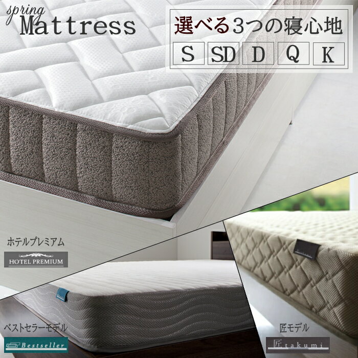 マットレス 単品 S/SD/D/Q/K セミダブ�