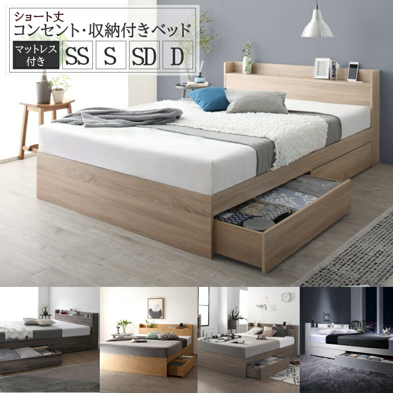 楽天市場】ショート丈 ベッド（横幅（cm）140 ～ 149.9）の通販