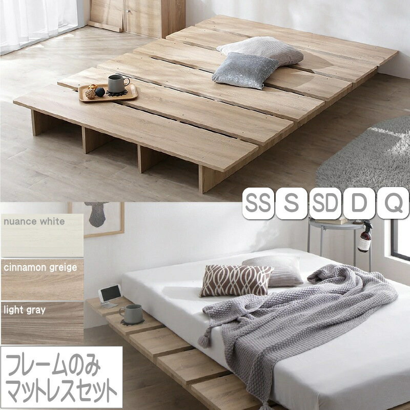 ベッド マットレス付き ベッド セミダブルベッド シングル クイーンベッド ダブル ベット フレーム 木..