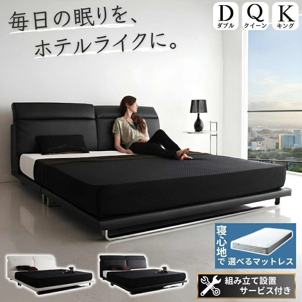 組立設置付ベッドマットレス付き/フ...