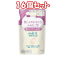 （16個セット）メリット ザ マイルド泡コンディショナーつめかえ用 440ml 　3980円以上で送料無料　離島は除く