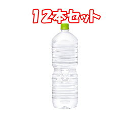 【送料無料】（12本セット）い・ろ・は・す天然水 PET ラベルレス 2L（2ケース）