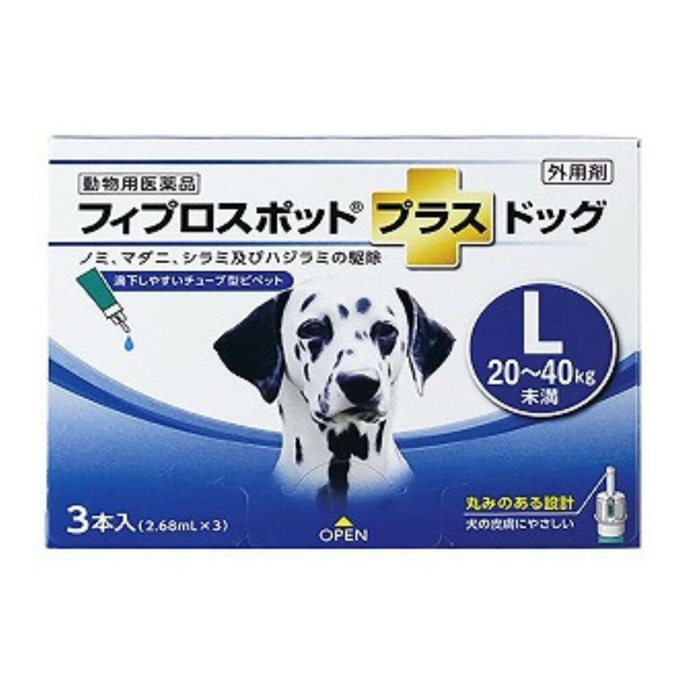 【動物用医薬品】フィプロスポットプラス ドッグ ...の商品画像